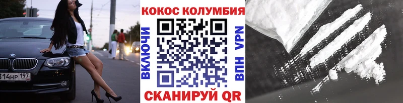 Кокаин Перу  Куртамыш 