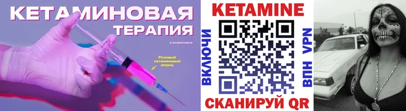 Кетамин VHQ  купить наркотики сайты  Куртамыш 