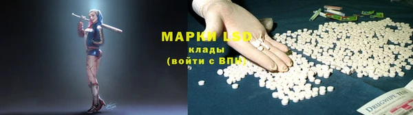 марки lsd Алексин
