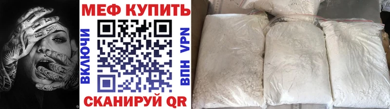 закладка  Куртамыш  Меф мяу мяу 